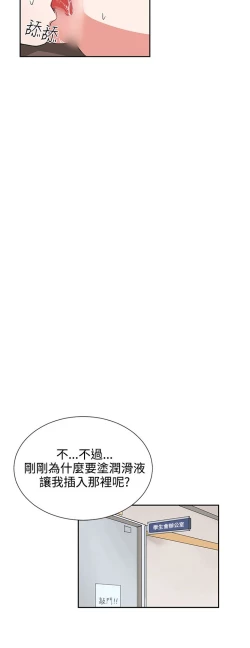 Page 198 of 中文韩漫 奴家思想 Ch.0-15