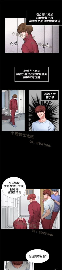 Page 1 of 中文韩漫 奴家思想 Ch.0-15