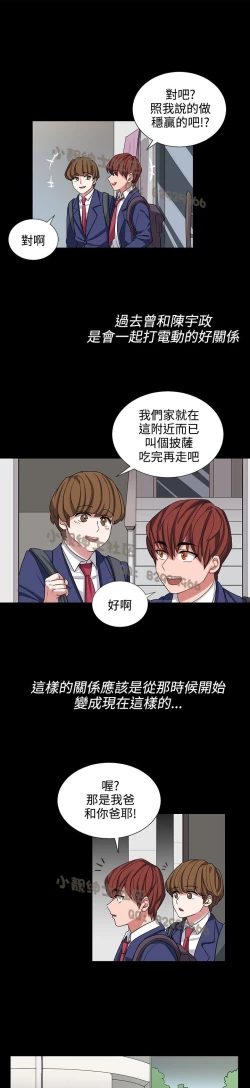 Page 208 of 中文韩漫 奴家思想 Ch.0-15