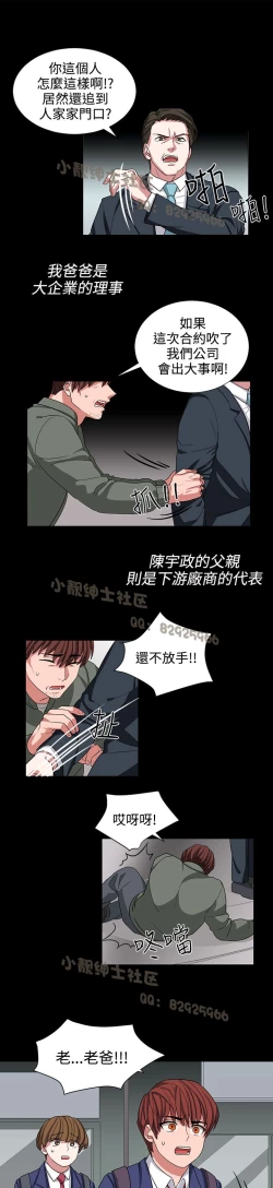 Page 210 of 中文韩漫 奴家思想 Ch.0-15