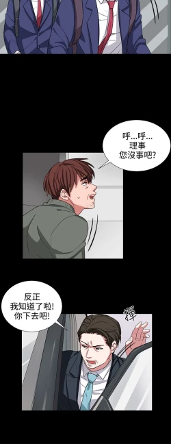 Page 211 of 中文韩漫 奴家思想 Ch.0-15