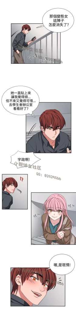Page 220 of 中文韩漫 奴家思想 Ch.0-15