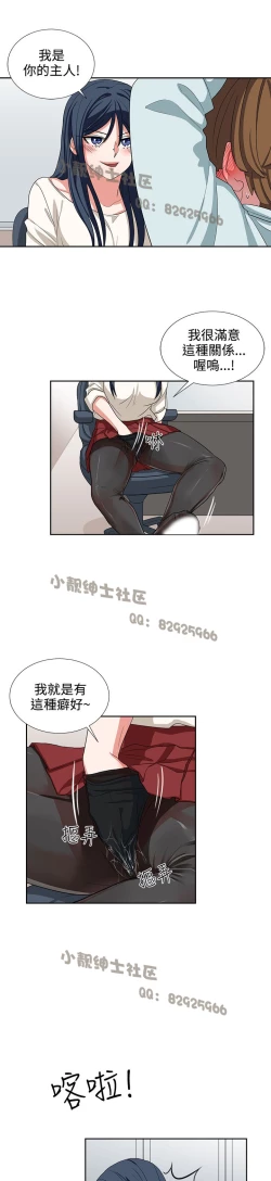 Page 228 of 中文韩漫 奴家思想 Ch.0-15