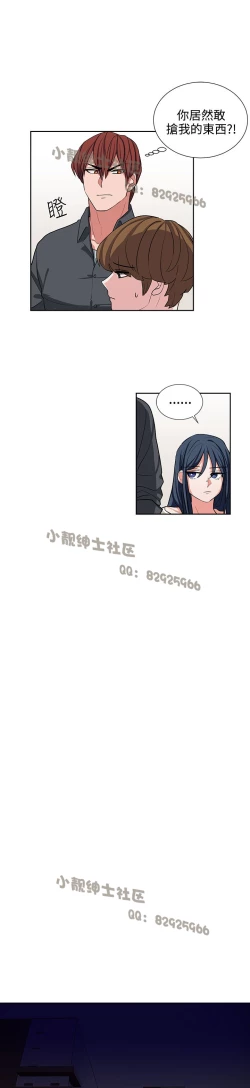 Page 248 of 中文韩漫 奴家思想 Ch.0-15