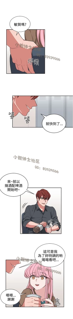 Page 254 of 中文韩漫 奴家思想 Ch.0-15