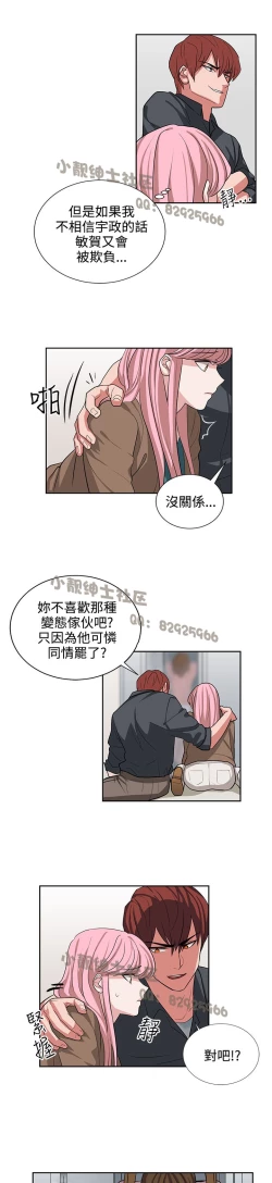 Page 270 of 中文韩漫 奴家思想 Ch.0-15