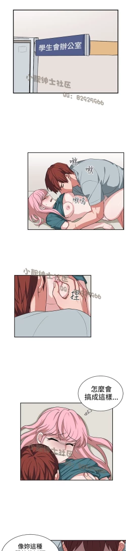 Page 279 of 中文韩漫 奴家思想 Ch.0-15