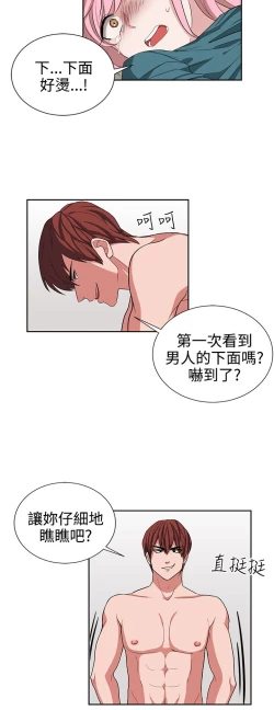 Page 282 of 中文韩漫 奴家思想 Ch.0-15