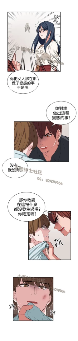 Page 293 of 中文韩漫 奴家思想 Ch.0-15