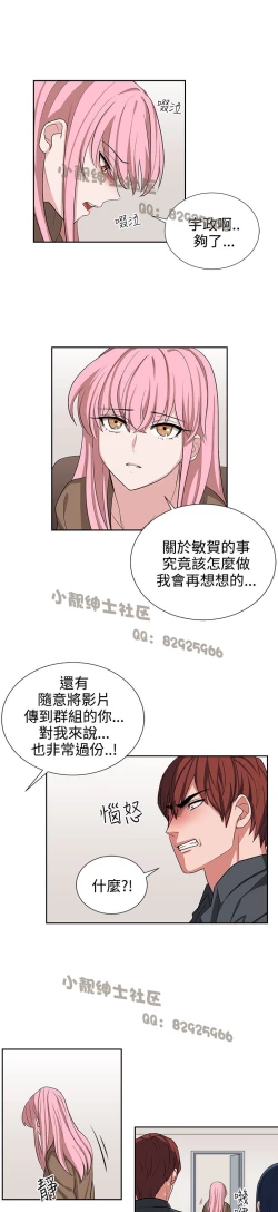 Page 295 of 中文韩漫 奴家思想 Ch.0-15