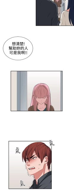 Page 296 of 中文韩漫 奴家思想 Ch.0-15