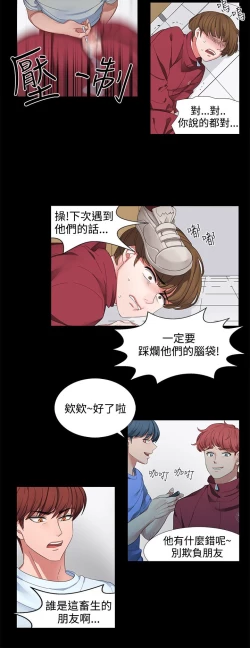 Page 2 of 中文韩漫 奴家思想 Ch.0-15