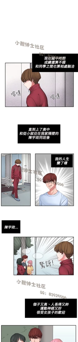 Page 31 of 中文韩漫 奴家思想 Ch.0-15