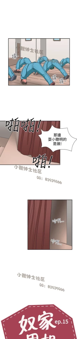 Page 323 of 中文韩漫 奴家思想 Ch.0-15