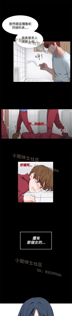 Page 3 of 中文韩漫 奴家思想 Ch.0-15