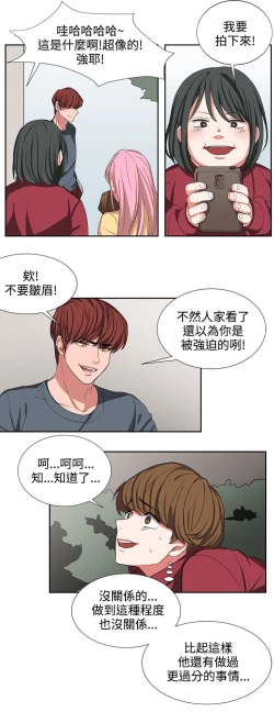 Page 40 of 中文韩漫 奴家思想 Ch.0-15