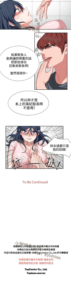 Page 48 of 中文韩漫 奴家思想 Ch.0-15
