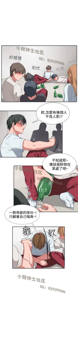 Page 63 of 中文韩漫 奴家思想 Ch.0-15