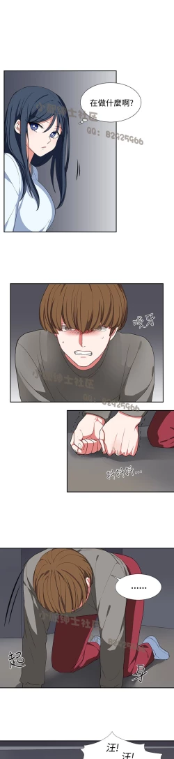 Page 67 of 中文韩漫 奴家思想 Ch.0-15