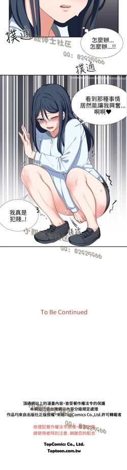 Page 70 of 中文韩漫 奴家思想 Ch.0-15