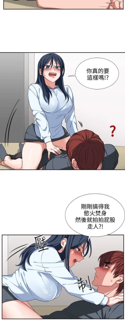 Page 90 of 中文韩漫 奴家思想 Ch.0-15