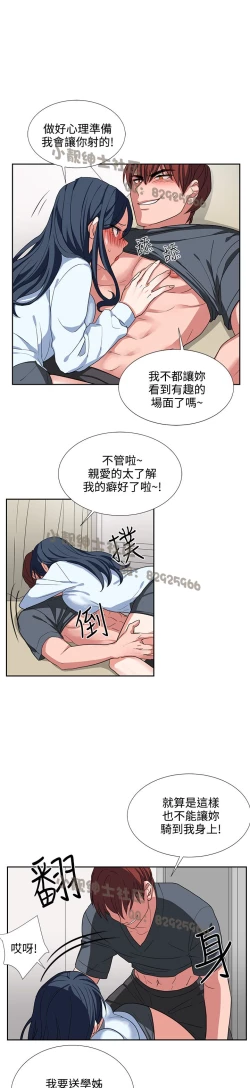 Page 91 of 中文韩漫 奴家思想 Ch.0-15