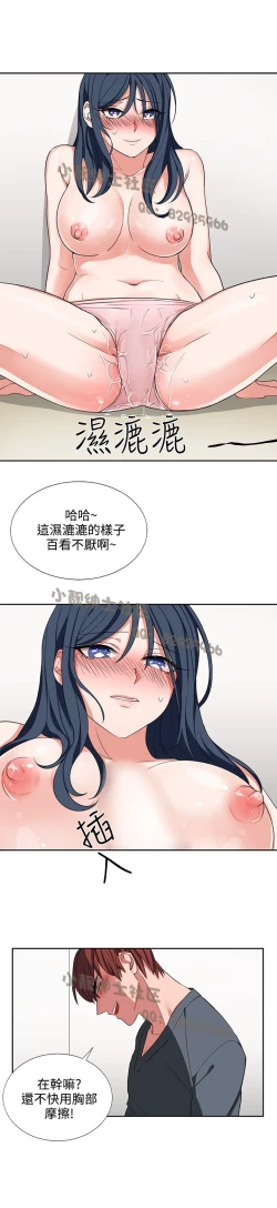 Page 93 of 中文韩漫 奴家思想 Ch.0-15