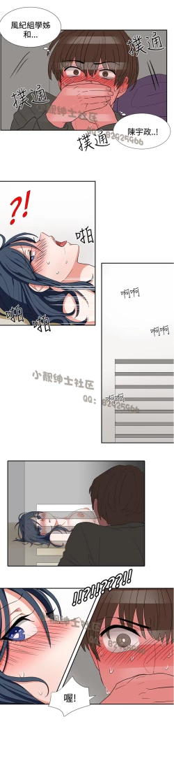 Page 95 of 中文韩漫 奴家思想 Ch.0-15