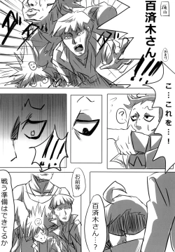 Page 20 of You wanna make a good boy kiss right?