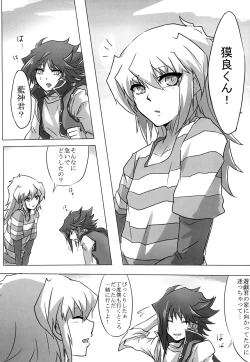 Page 3 of You wanna make a good boy kiss right?