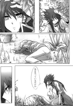 Page 5 of You wanna make a good boy kiss right?