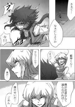 Page 8 of You wanna make a good boy kiss right?