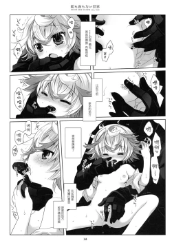 Page 18 of Asa mo Yoru mo nai Sekai