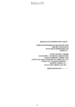 Page 4 of Asa mo Yoru mo nai Sekai