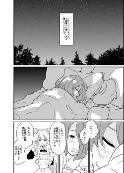 Page 15 of SWEET PRINCESS