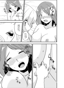 Page 32 of SWEET PRINCESS