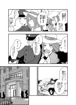 Page 4 of SWEET PRINCESS