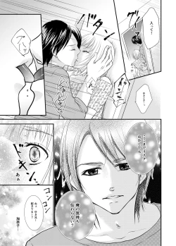 Page 22 of あなたのお兄さんと禁断えっち