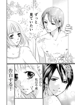 Page 6 of あなたのお兄さんと禁断えっち