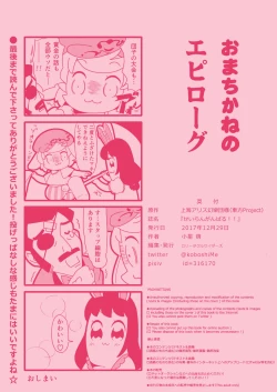 Page 15 of Seiran Ganbaru