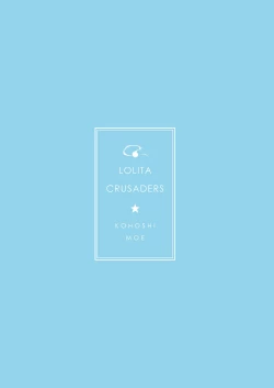 Page 26 of Shitto Sareta Niwashi no Musume no Aruji ga Omoinohoka Amaama Datta Hanashi