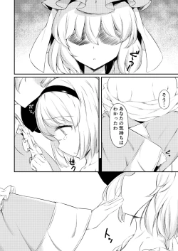 Page 9 of Shitto Sareta Niwashi no Musume no Aruji ga Omoinohoka Amaama Datta Hanashi