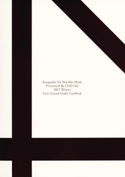 Page 22 of Kougyaku No Shielder Mash