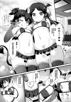 Page 10 of Saimin Arisu