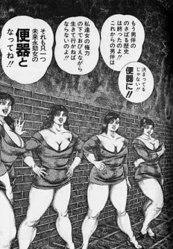 Page 15 of Hiroshi Tatsumi - Wich Empire