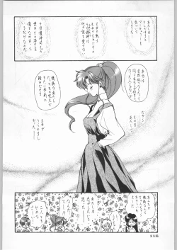 Page 117 of Paraselene