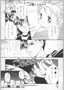 Page 29 of Paraselene