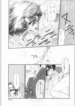 Page 42 of Paraselene