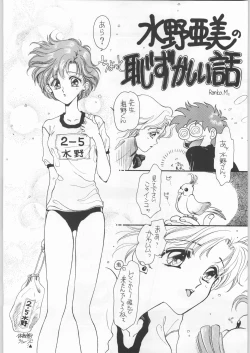 Page 4 of Paraselene