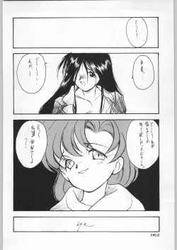 Page 63 of Paraselene